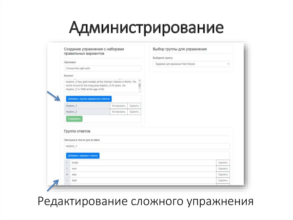 Администрирование
