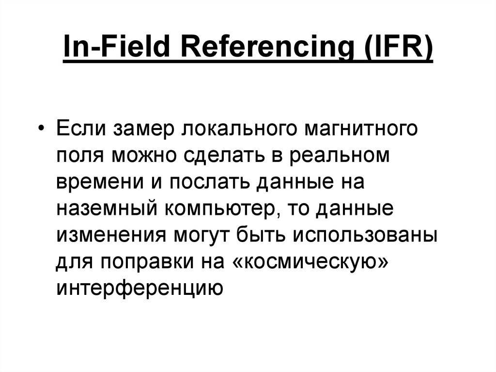 Reference field