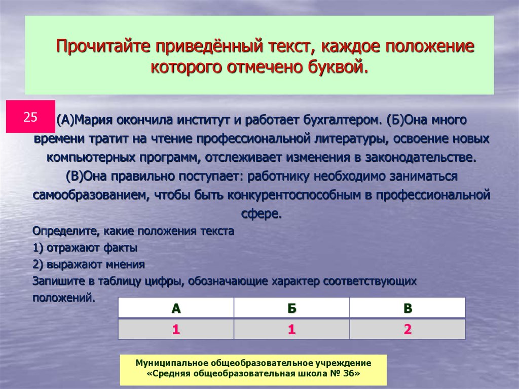 Прочитайте приведенный текст пропущен