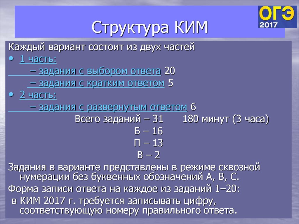 Варианте состоящим