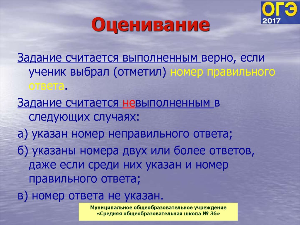 Считается выполненной