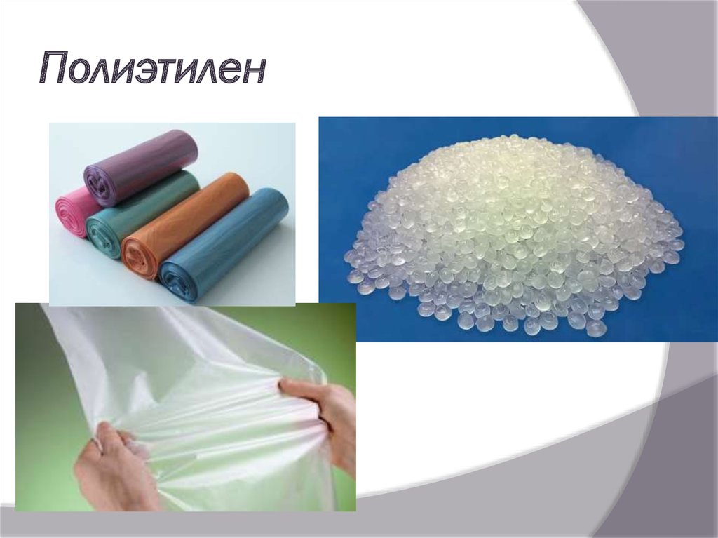 Товары из пластмасс - презентация онлайн