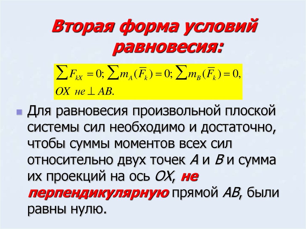 Теорема пуансо о параллельном переносе сил