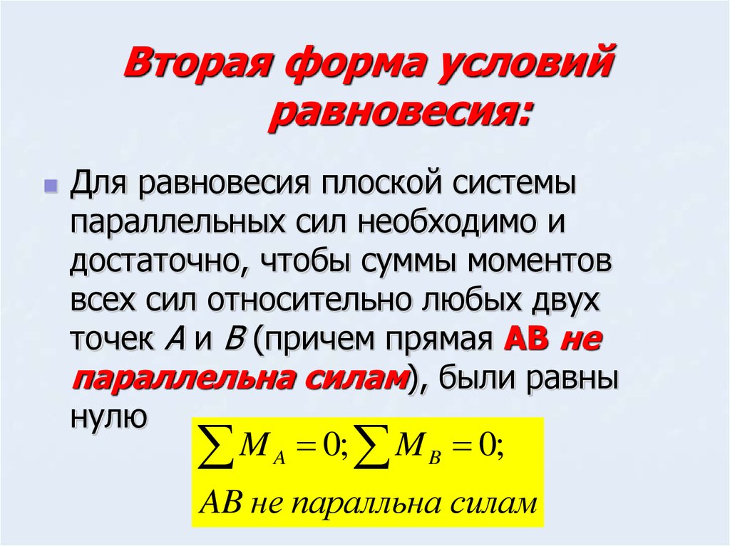 Теорема пуансо о параллельном переносе