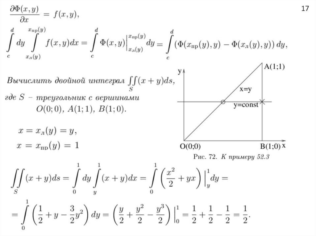 Интегралы онайл. Вычислить двойной интеграл по области d. Вычислить двойной интеграл по области треугольник с вершинами. Двойной интеграл xydxdy y=0, y=x, x=1. Двойной интеграл х2+у2.