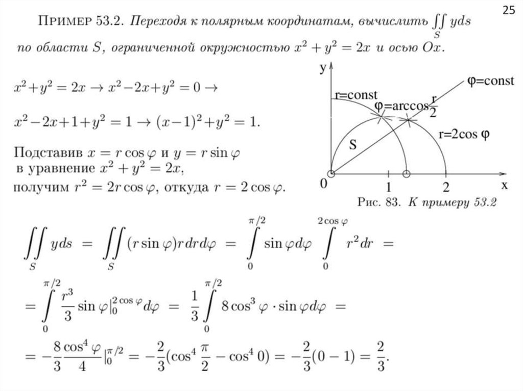 Область d изображена на рисунке тогда значение двойного интеграла d dxdy равно