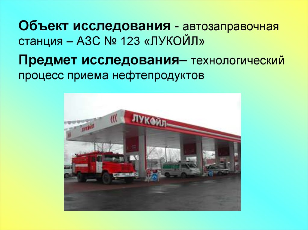 Кто осуществляет координацию и общее руководство газоопасными работами на автозаправочной станции