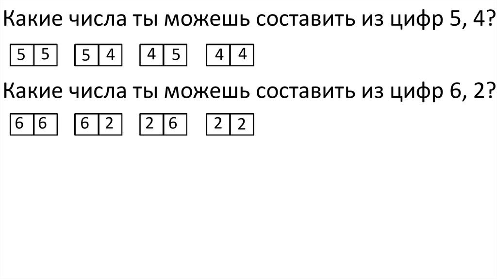 Урок начинается. Занимательная математика - презентация онлайн