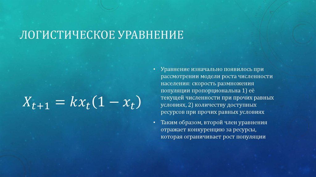 Пустая карта уравнение измены виктория волкова