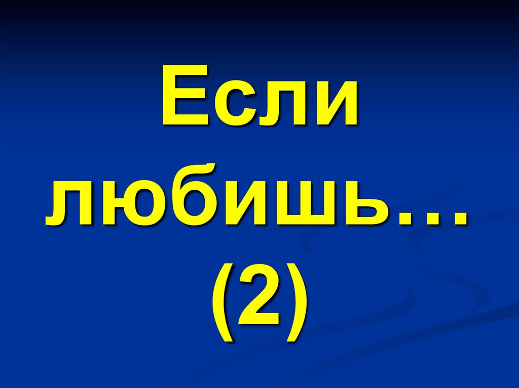 Презентации 30 лет