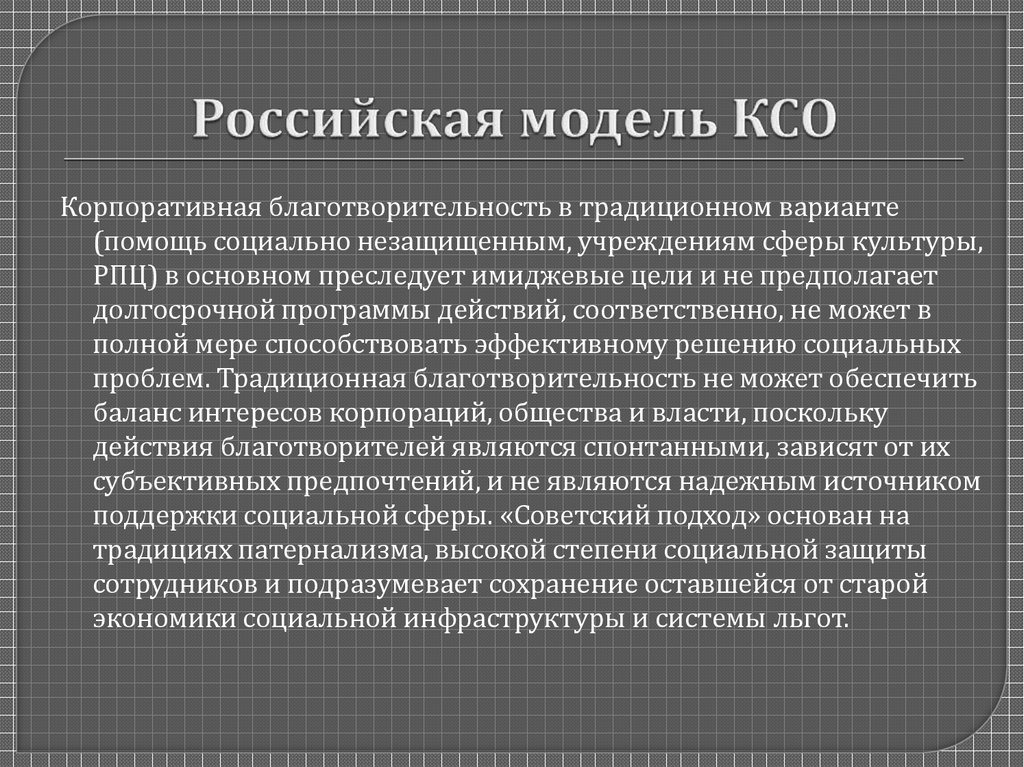 Презентации ксо