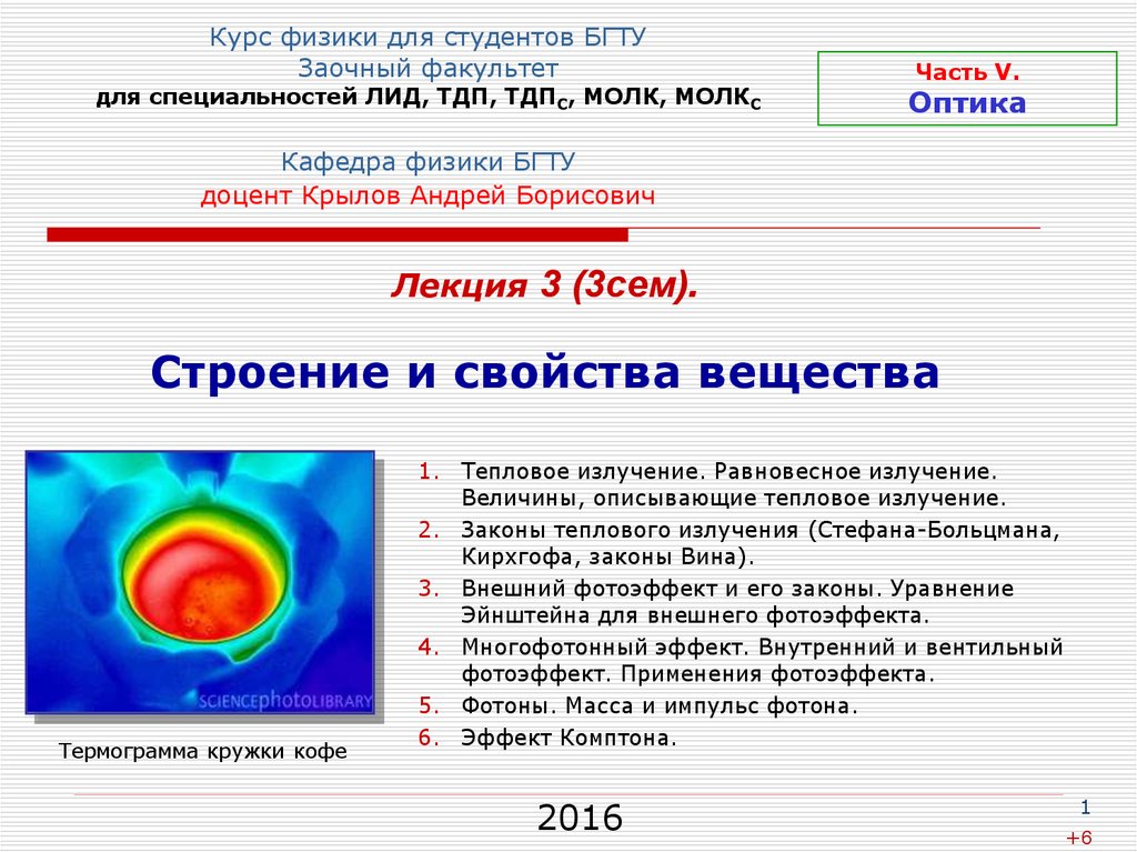 Строение и свойства вещества проект