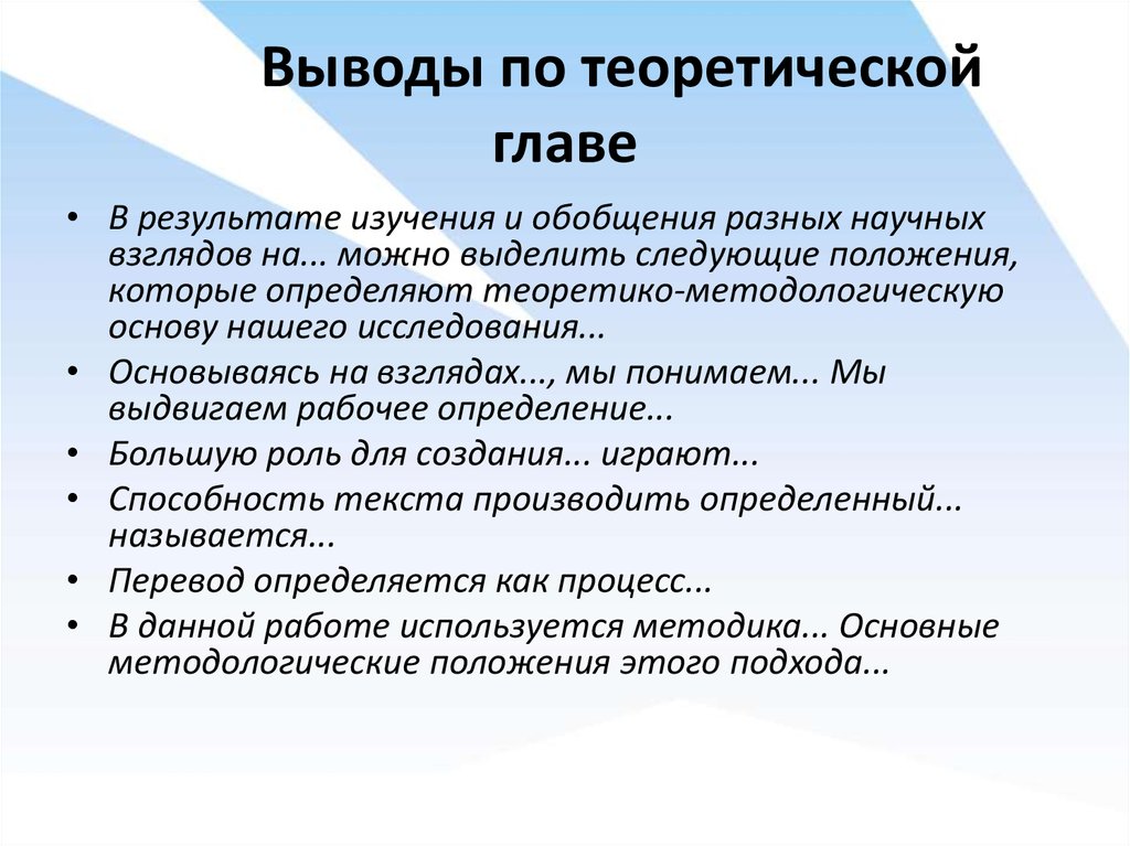 Вывод выделить. Как писать вывод по главе. Как делать выводы по главам в курсовой. Выводы к главам курсовой. Выводы в курсовой работе главы.