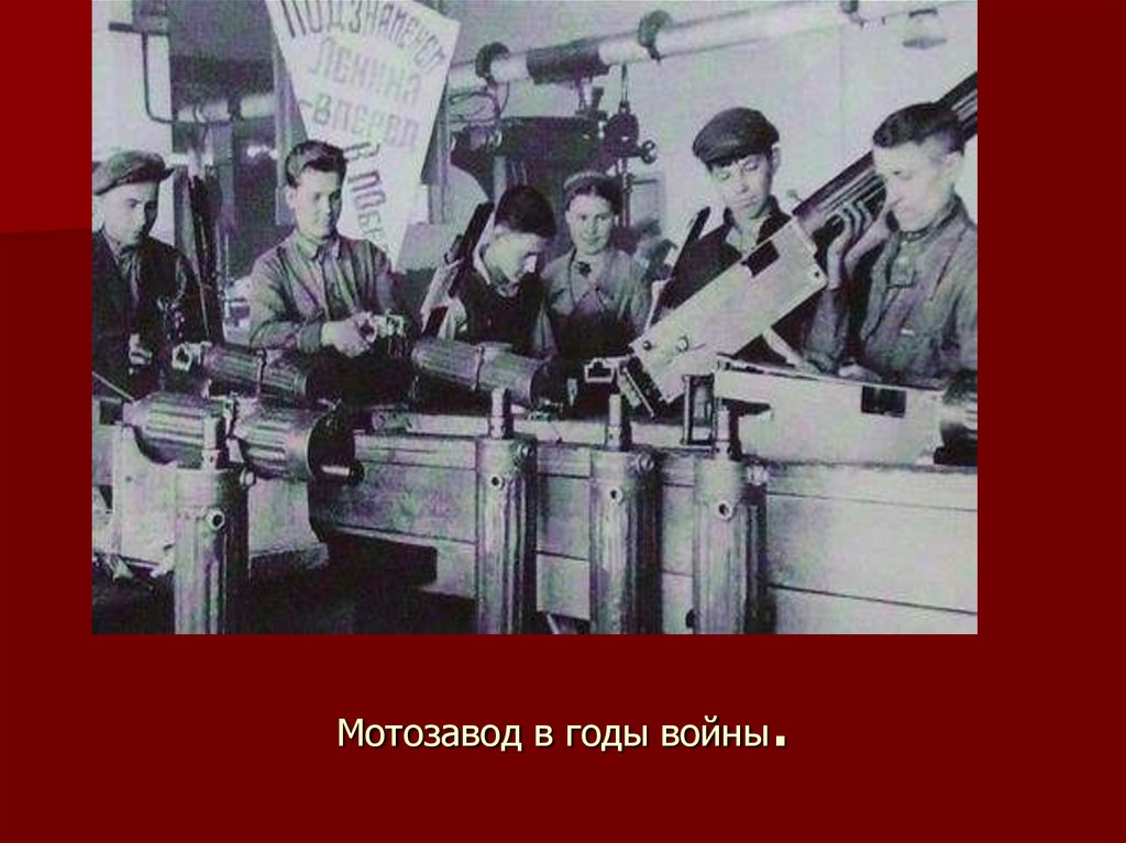 Бурятия в годы великой отечественной войны 1941 1945 гг презентация