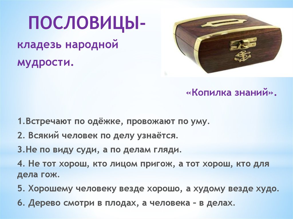 Сочинение по одежке встречают. Сочинение по одежке встречают