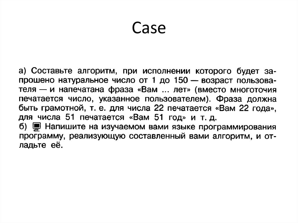 Case
