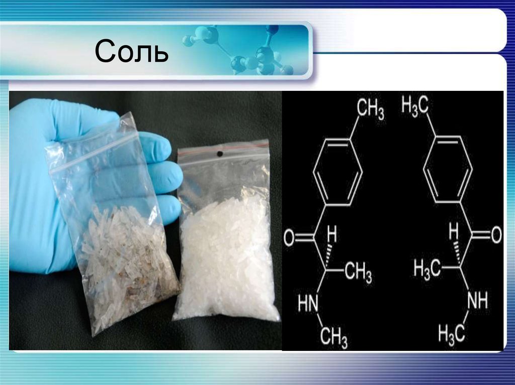 Прекурсоры это. Прекурсор героина. Формула наркотика соль рисунок. Прекурсоры картинки. Прекурсор формула.