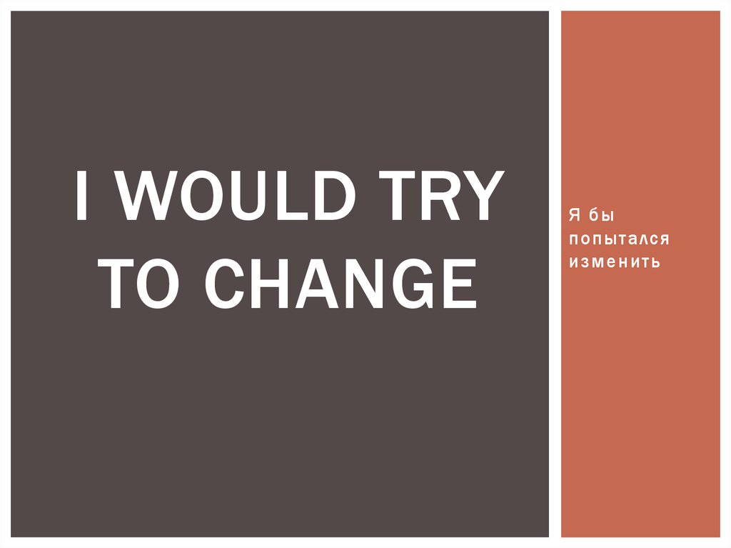 I would try to change