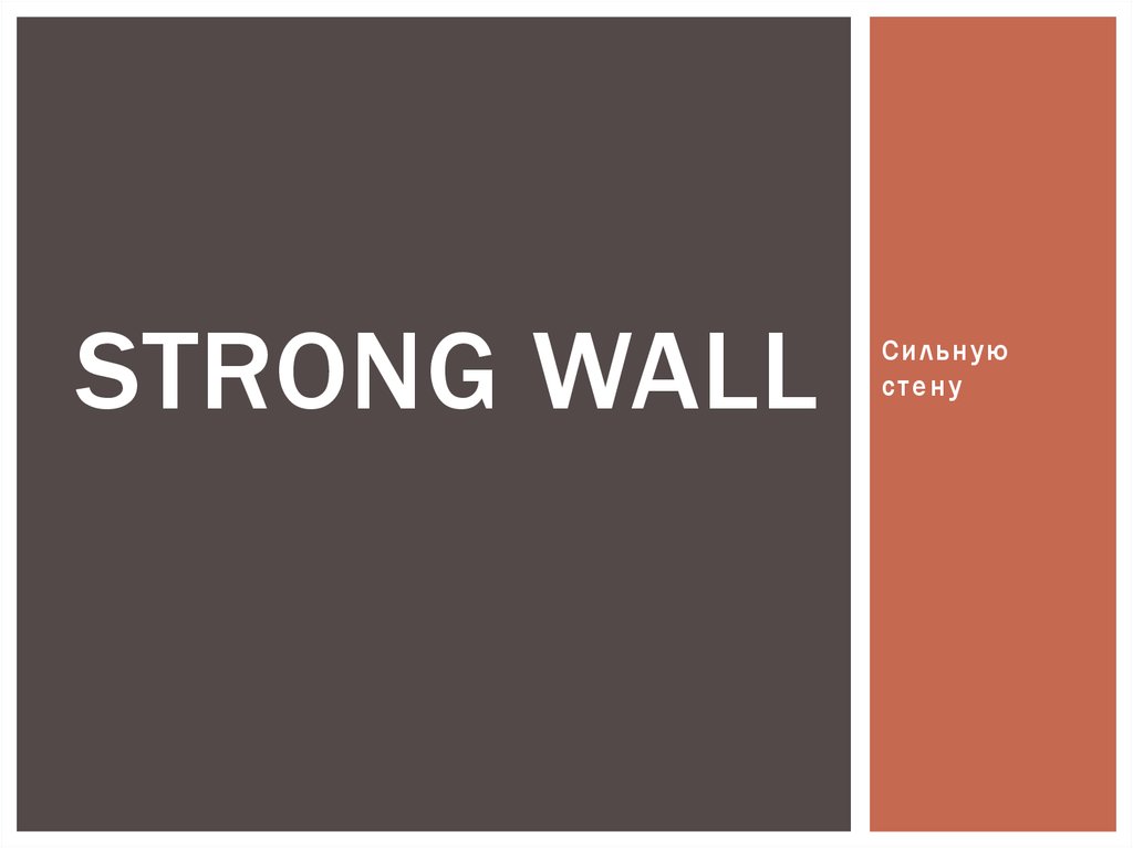 Strong wall