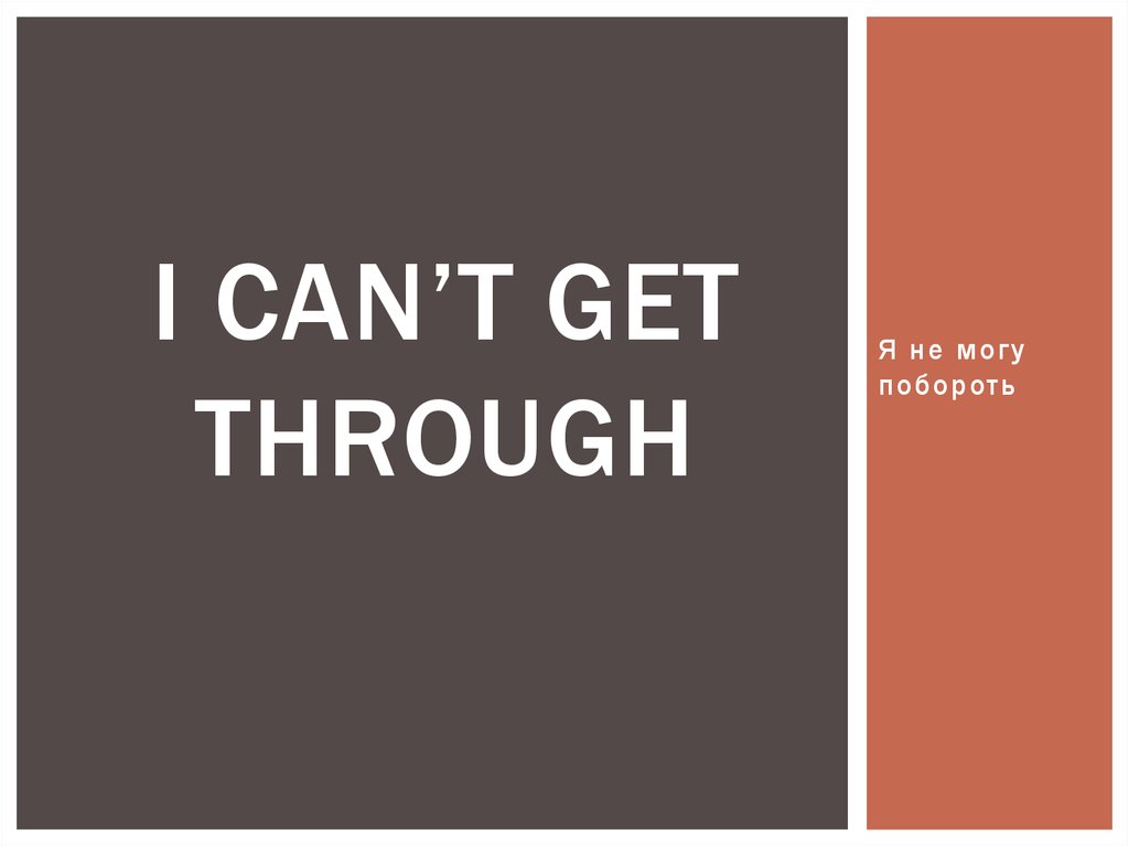 I can’t get through