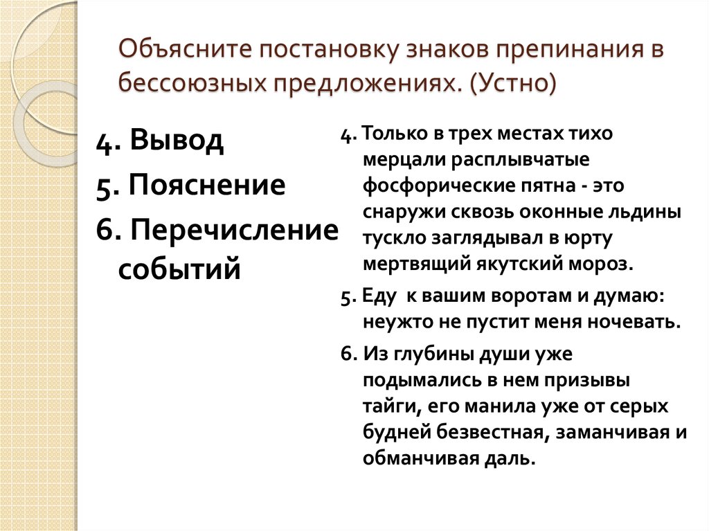 Знаки разделения объяснить схемы и постановку знаков препинания и когда