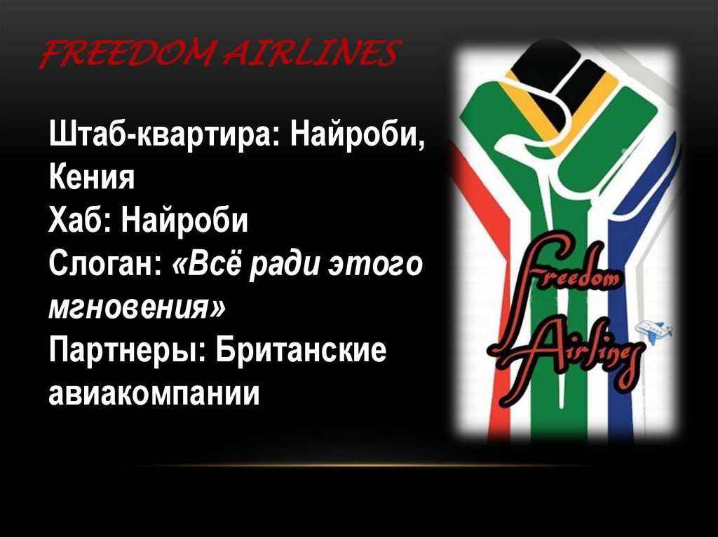 Freedom airlines