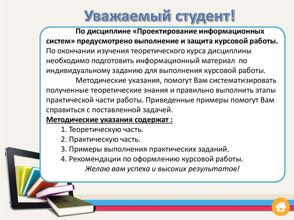 Курсовая работа: Построение бизнес-модели деятельности предприятия