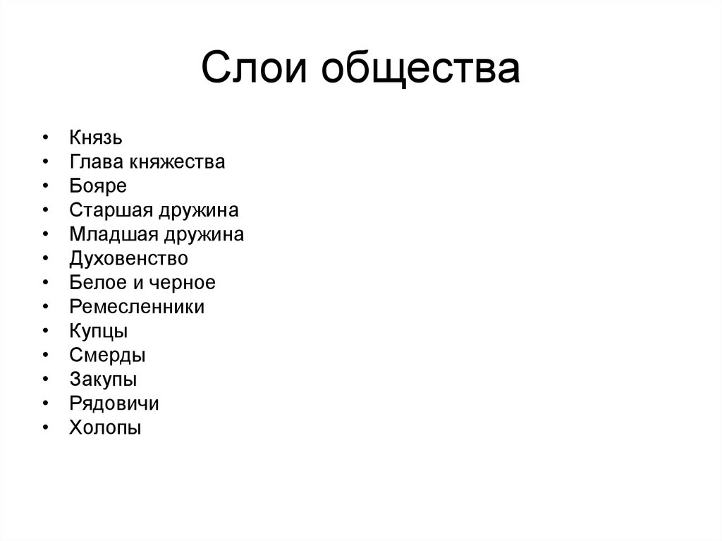 Разные слои общества. Слои общества. Высшие слои общества. Слои это в обществознании. Высокие слои общества.