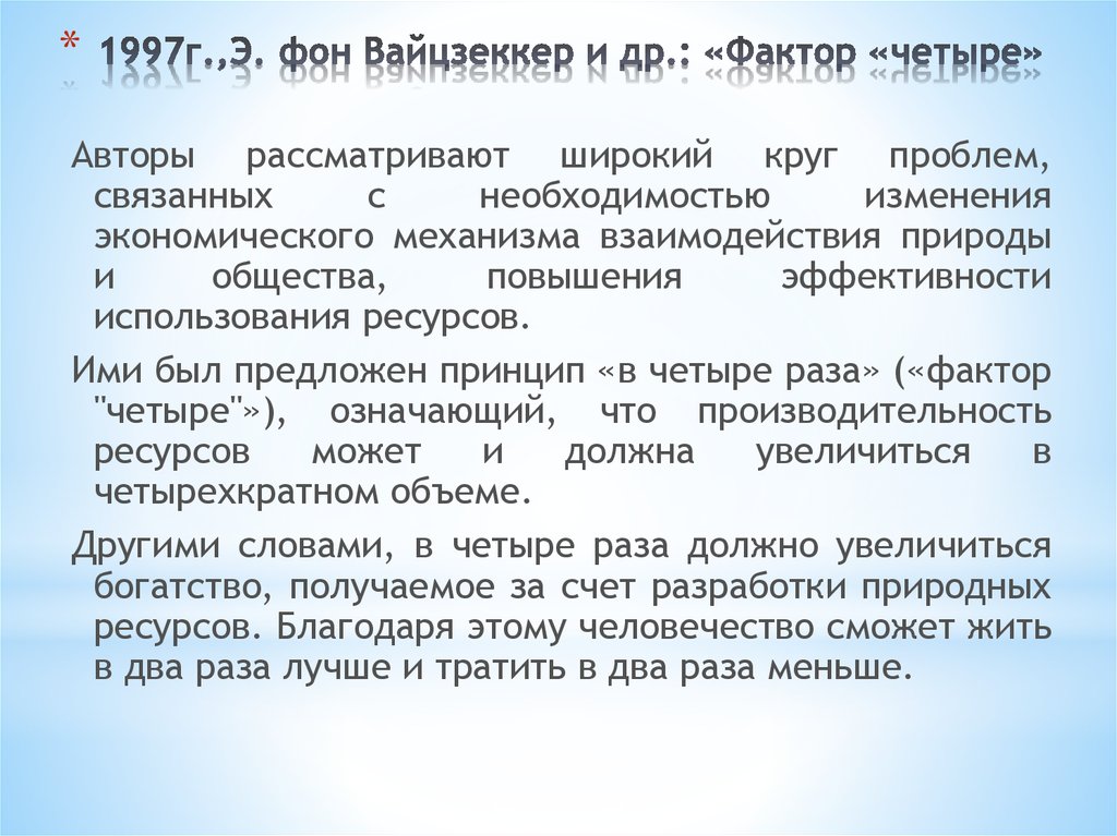 Рассмотрена авторами. Гипотеза Вайцзеккера кратко. Гипотеза Вайцзеккера о происхождении. Гипотеза Вайцзеккера презентация. Вихри Вайцзеккера.