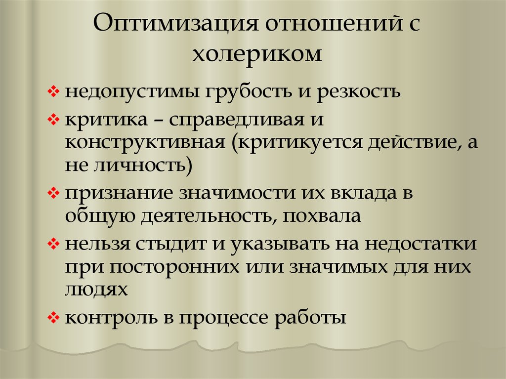 Оптимальные взаимоотношения. Оптимизация взаимоотношений человека и животных. Что такое оптимизация взаимоотношения.