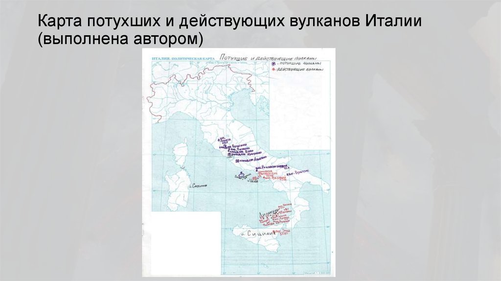 Вулкан везувий контурная карта