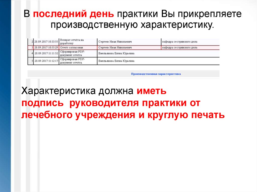 К одному руководителю стажировки может быть прикреплено