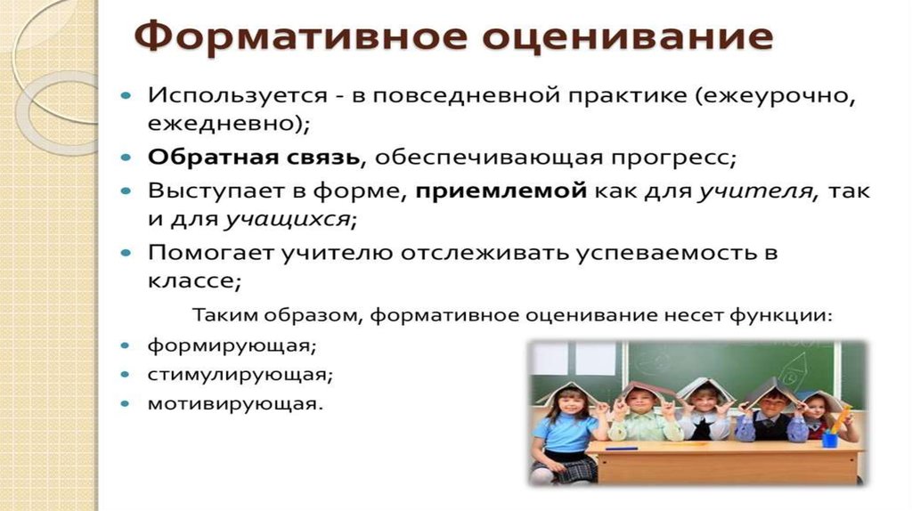 Система оценивания понятие