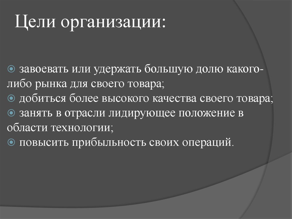 Покарена или покорена. Главная цель политической партии завоевание или удержание. Покорю или покорю.