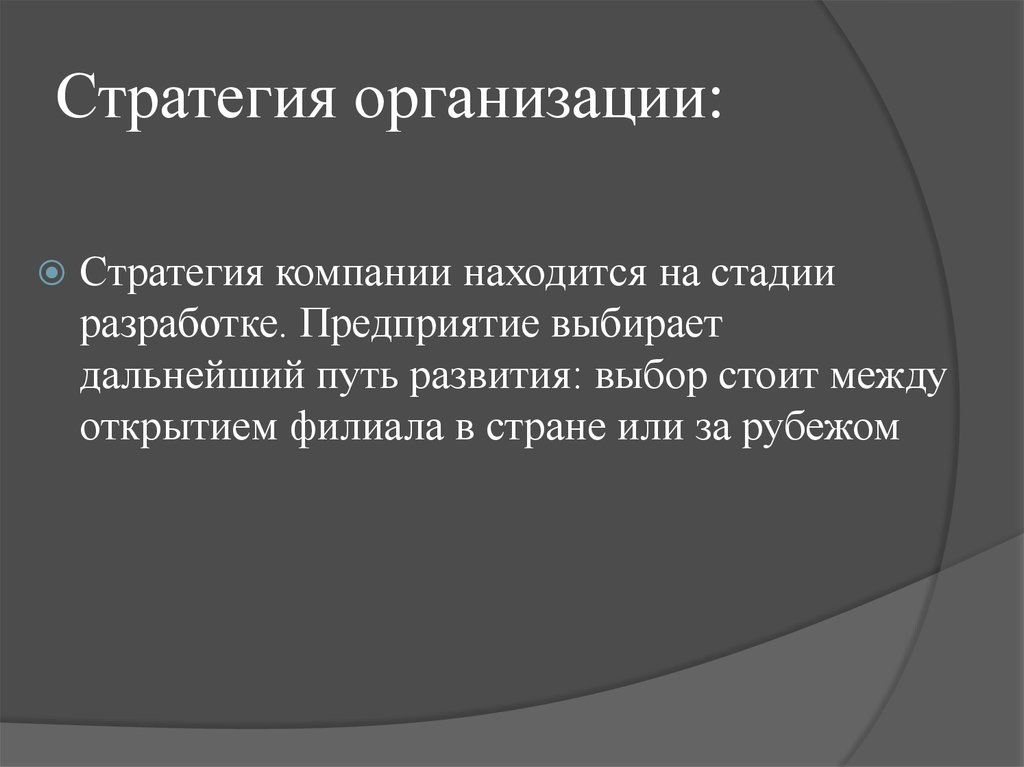 книга как ценность культуры. дальнейший путь для презентации. стратегия учреждений культуры. стратегия учреждений культуры. лидирующая роль руководства.