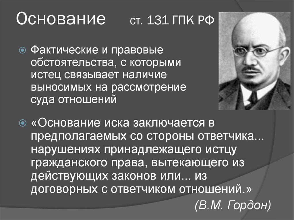 Статей 131 гражданского кодекса рф