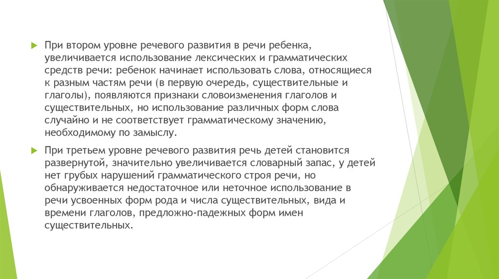 Вещей определенных родовыми признаками. Треугольник развития речи. Товарная форма кредита предполагает. Родовыми признаками кредита являются:. Товарная форма кредита зерно.