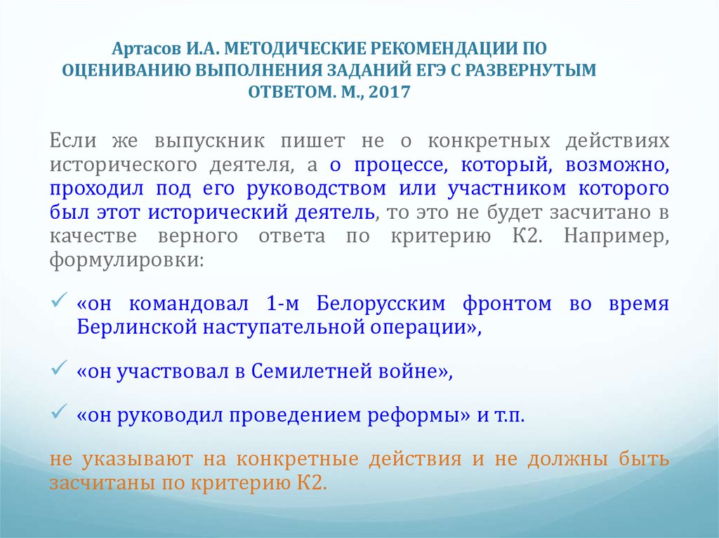 Артасов мельникова история трудные задания егэ работа с изображениями