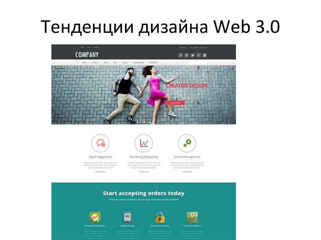 Web 3 работа
