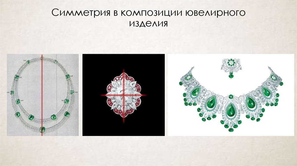 Симметрия в композиции ювелирного изделия