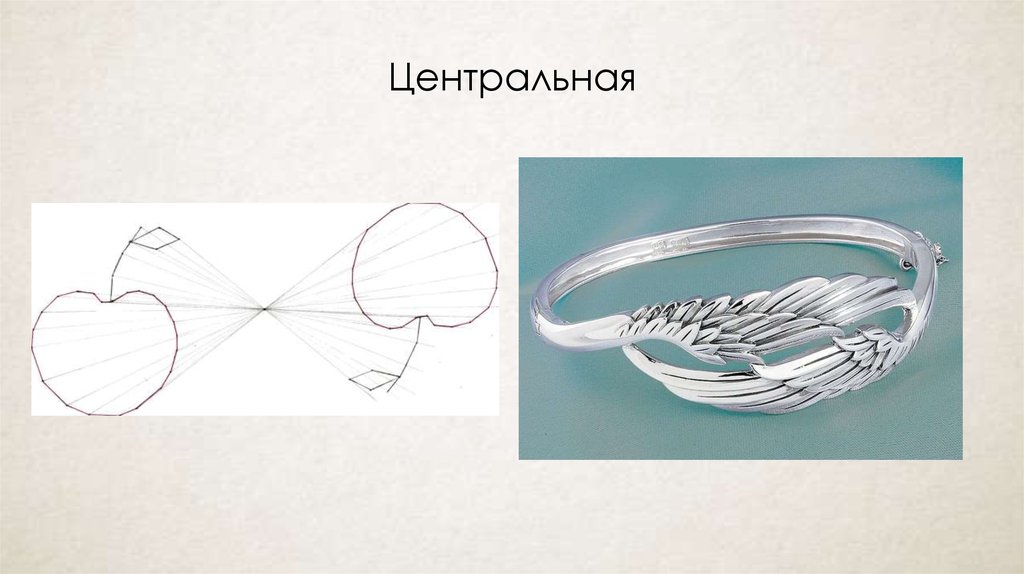 Центральная