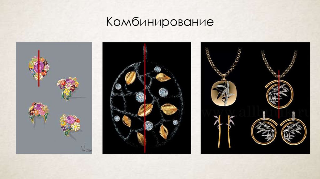 Комбинирование