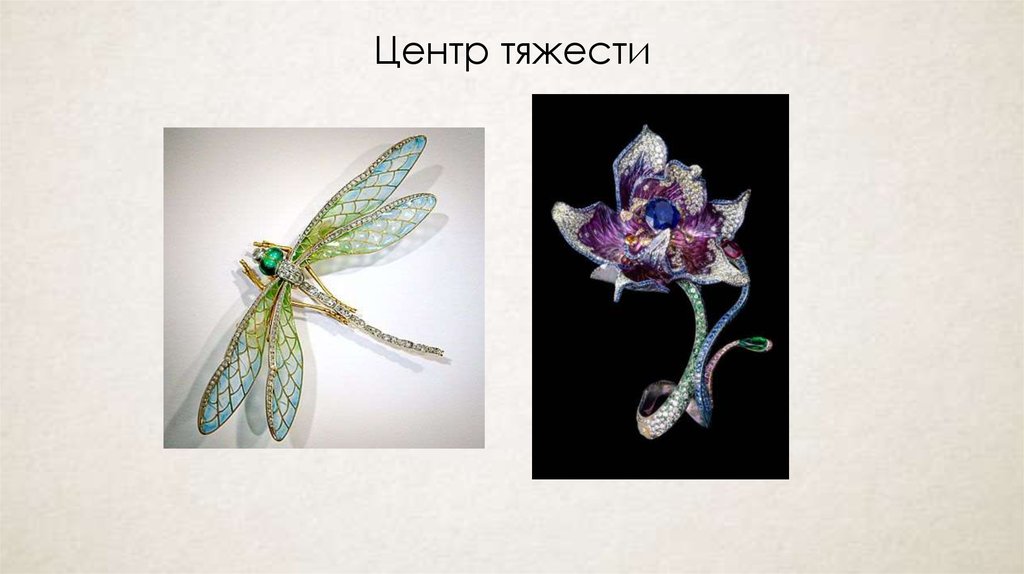 Центр тяжести