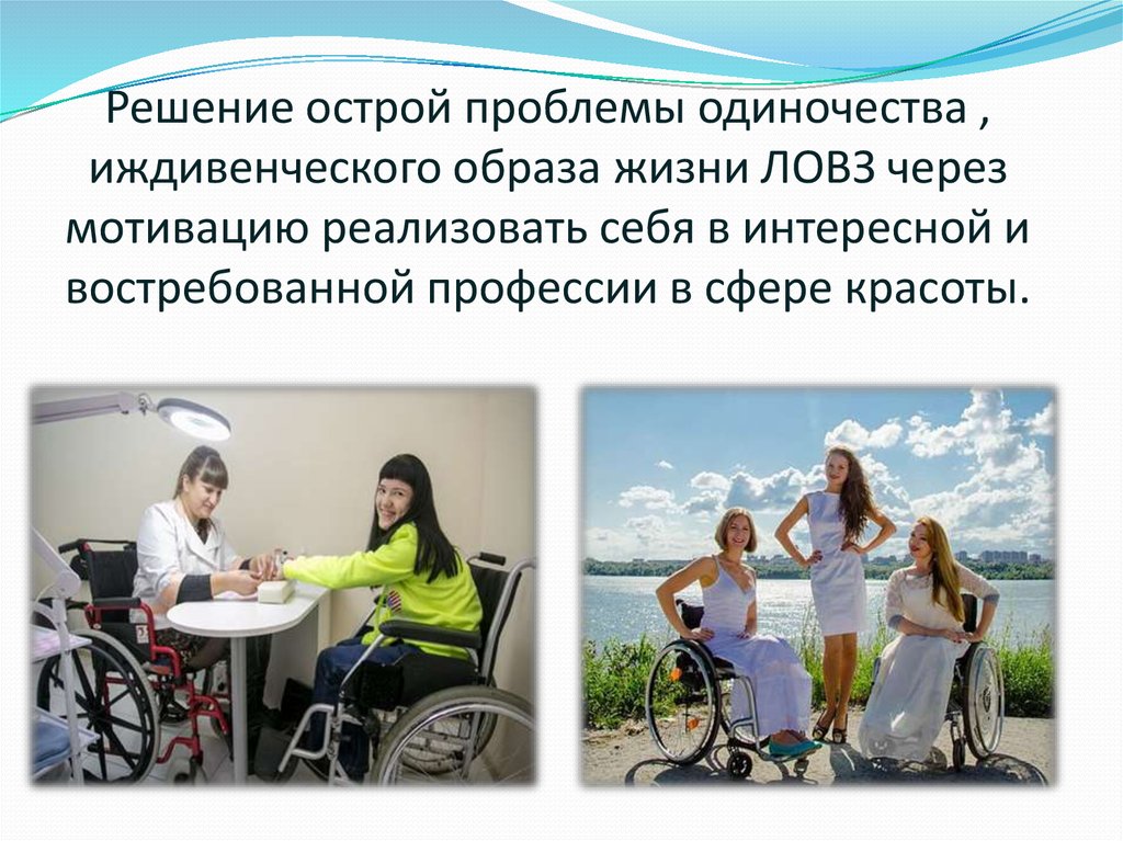 Отношение к социальным проблемам