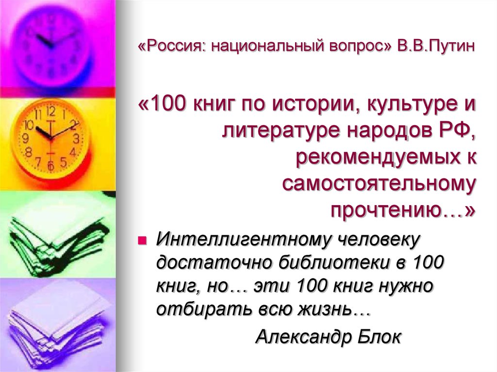 Проект 100 книг