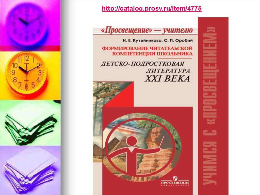 Родной русский язык 4 класс кутейникова. Кутейникова литературное чтение на родном языке 1 класс. Кутейникова синева литературное чтение на родном языке. Литературное чтение на родном (русском) языке, Кутейникова н.е.. Литературное родное чтение 1 класс Кутейников.