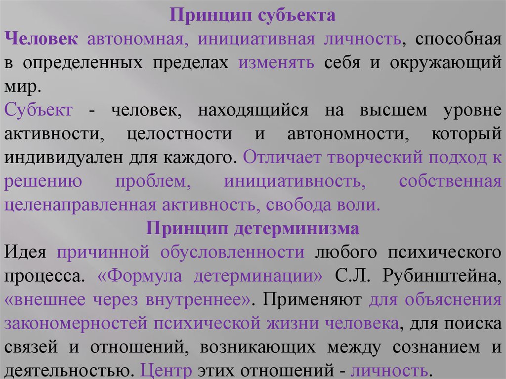 Человек в зеркале природы истории и индивидуальной жизни презентация