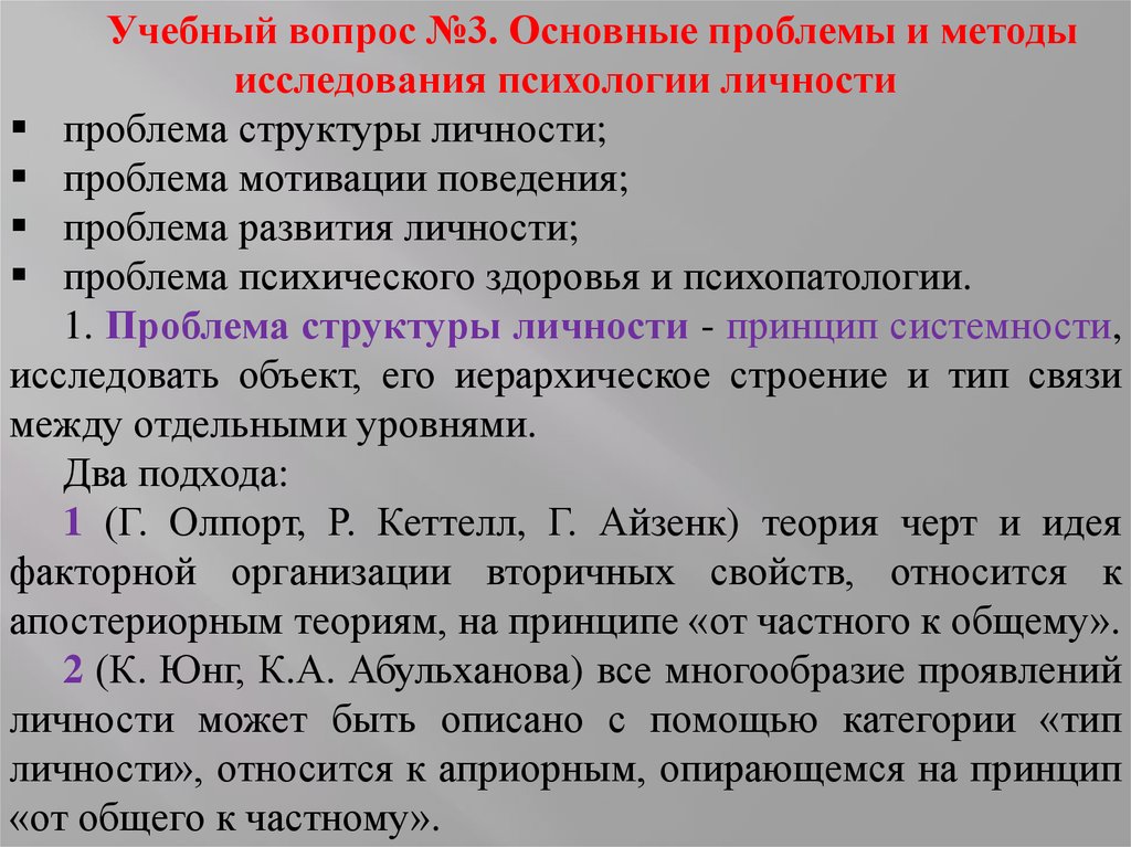 Человек в зеркале природы истории и индивидуальной жизни презентация