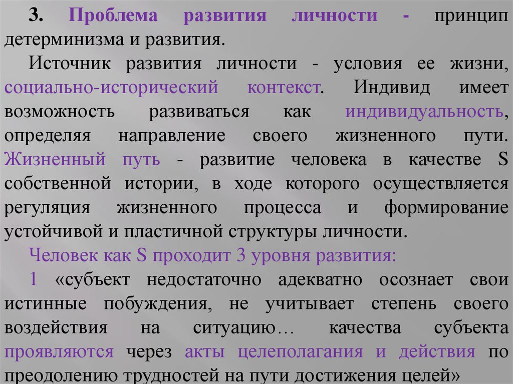 Человек в зеркале природы истории и индивидуальной жизни презентация