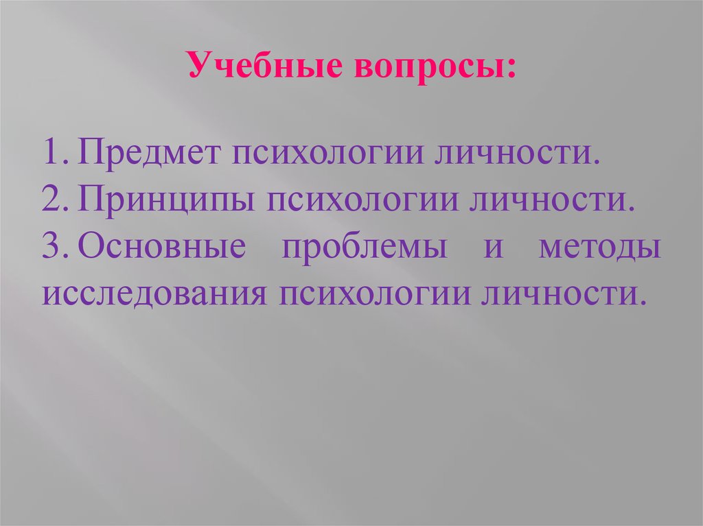 Человек в зеркале природы истории и индивидуальной жизни презентация